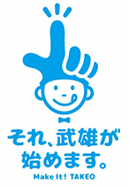 武雄市公式ロゴ